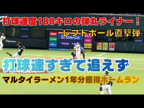 打球速度188キロで追えない！ソフトバンク正木智也選手がマルタイラーメン1年分を獲得した8号先頭打者ホームラン動画