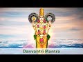 Dhanvantari Mantra | Removing Diseases | Very Powerful Mantra