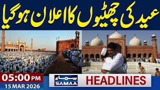 Govt Announces Eid ul Fitr 2026 Holidays | 5 PM News Headlines | 15 March 2026 | SAMAA TV