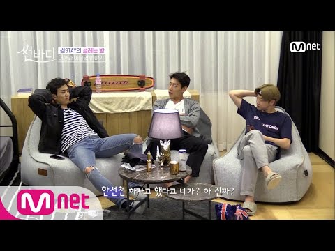 Somebody 이슬이랑 데이트 어땠어? 남자방 토크 (선천&의진 놀람O_O!!) 181228 EP.5