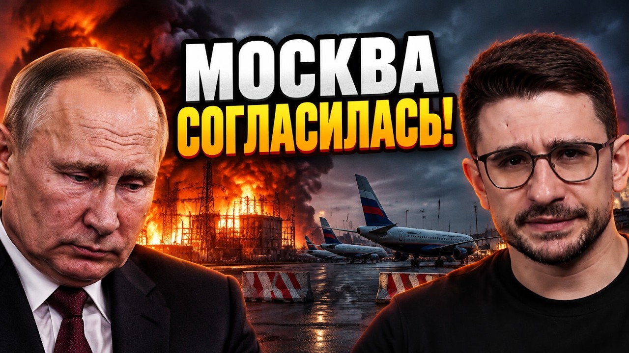 💥ПУТІН РАПТОВО ДАВ ЗАДНЮ! НАКІ: Москва погодилася на ПЕРЕМИР'Я! Кремль готує