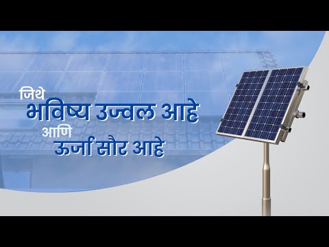 Solar rooftop installation in maharastra