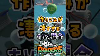 作り込みが凄すぎるすりみ連合