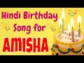 Happy Birthday Amisha Song Birthday Song For Amisha Happy Birthday Amisha Song Download