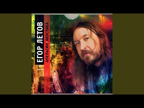 Video thumbnail for Радуга (Забота у нас такая) (Rainbow (WHSC)) (Live)