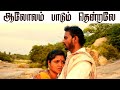 Aalolam Paadum Thendrale Siraiyil Pootha Chinna Malar Tamil Cover Song Isai Mazhaiyin Siva