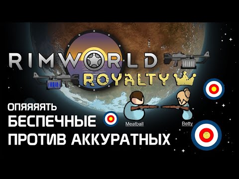 Rimworld мод на машины