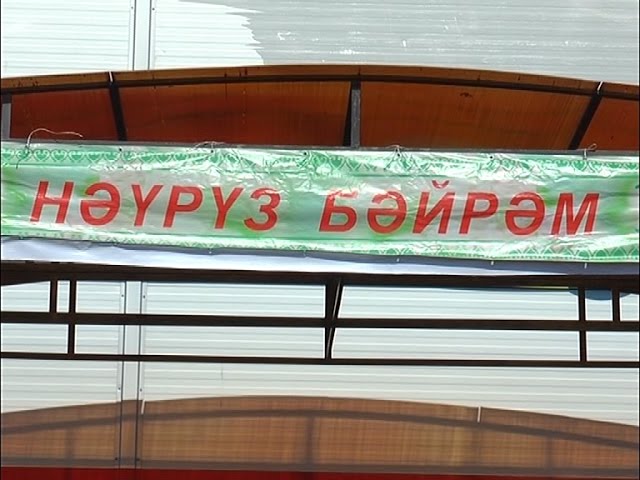  Навруз в Нурлате