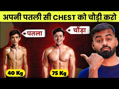 Build Your Skinny Chest into Muscular | Desi Gym Fitness