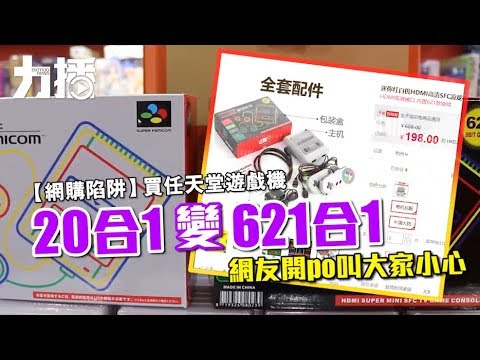 20合1變621合1 網友開po叫大家小心