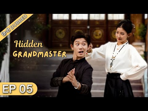 Hidden Grandmaster Episode 05【Hindi Dubbed】- Chinese Drama in Hindi Dubbed | Dyar CDramas