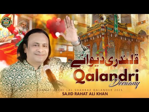 Qalandari Deewany || New dhamaal 2025 || Sajid Rahat Ali Khan