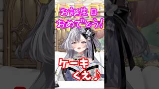 【はぴば♪】ゼータちゃんお誕生日おめでとう！ケーキくえ【kue～】【ゼータ/桐生ココ/レイネ/hololiveID/ホロライブ切り抜き】