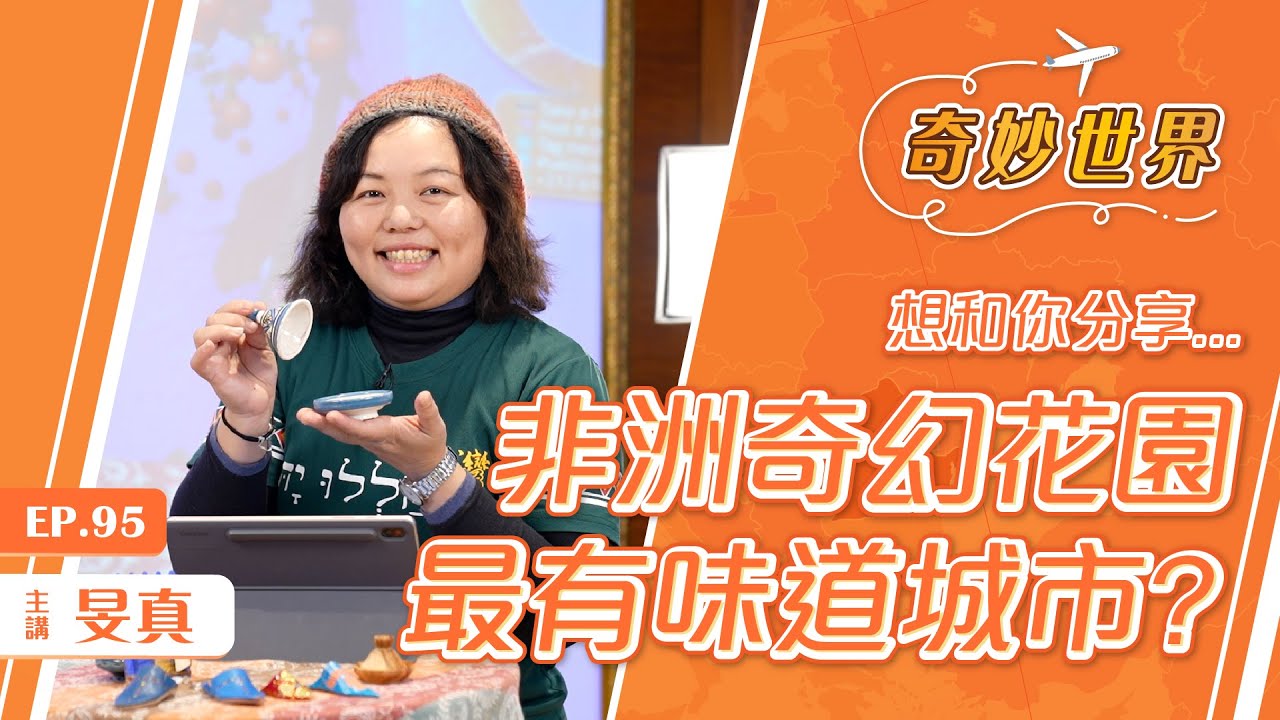 走訪奇幻國度：北非花園摩洛哥 1