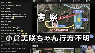 未解決事件…道志村キャンプ場の考察/スピリチュアル講座/タロット/心霊写真/樹海解説/心霊スポット情報