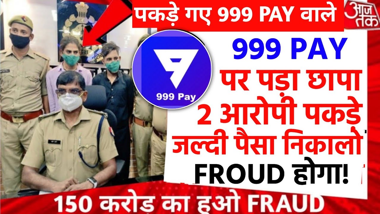 999 pay withdrawal | 999 pay withdrawal problem | 999 pay app real or fake | 999pay kaise use kare |