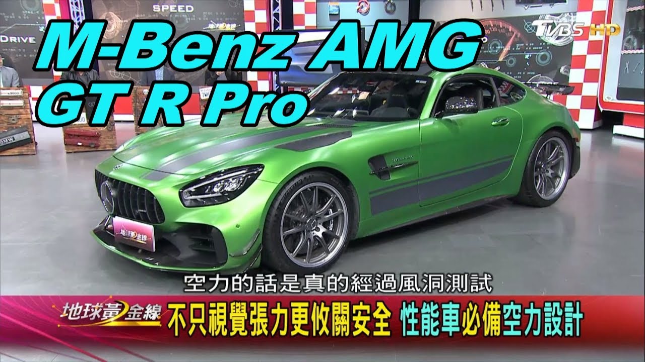 AMG道路版賽車 林志鑫:GT家族至尊王者