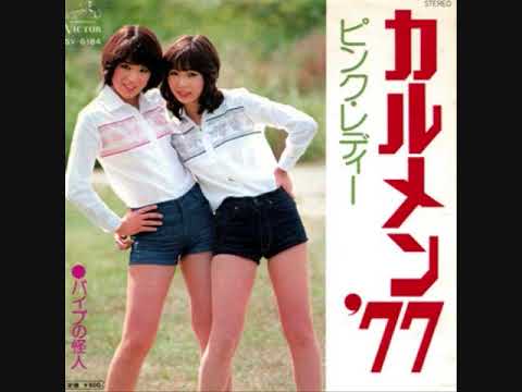 カルメン'77 のサムネイル