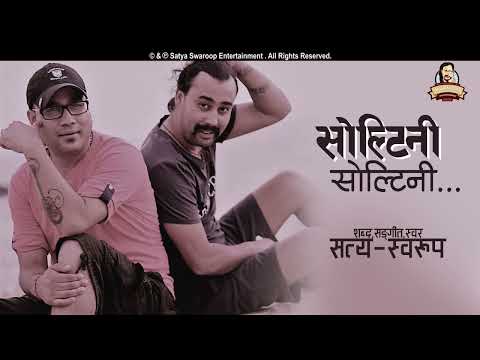 Soltini Soltini Dancing song By Satya-Swaroop