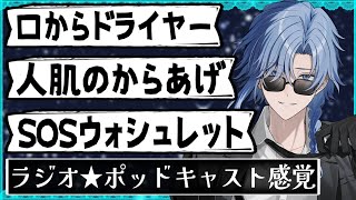 【84人/夜枠(火曜)】夜のお茶会～カーメン王国【 アオイカーメン / 新人VTuber / 個人勢VTuber / 男性VTuber / ラジオ/  雑談 】
