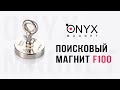 Односторонній пошуковий магніт F100x1 (120кг)
