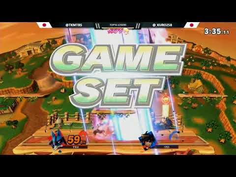 ウメブラSP2 TOP16 Losers : Tsu vs Kuro / UMEBURA SP2 - スマブラSP 大会