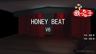 【カラオケ】HONEY BEAT/V6