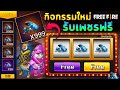 เพชร9999 ฟีฟาย