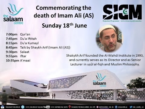 Ramadan 1438: Main talk by Shaykh Arif: "Imam Ali"