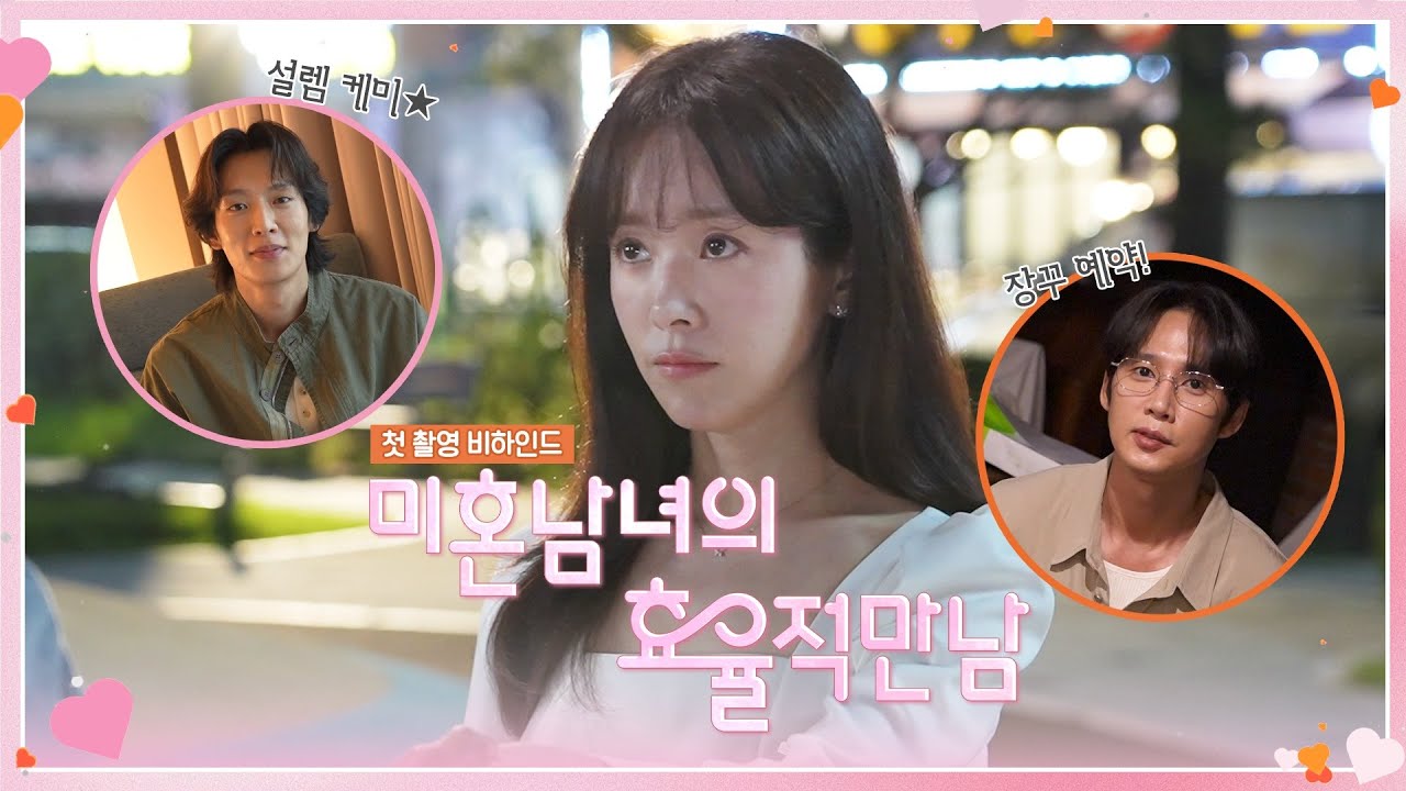 《未婚男女的效率戀愛》分集劇情-第1集 《未婚男女的效率戀愛》分集劇情-第1集