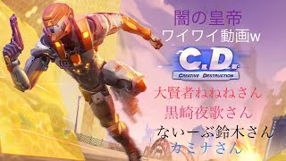 【創造的破壊】ゲーム内で◯◯した結果