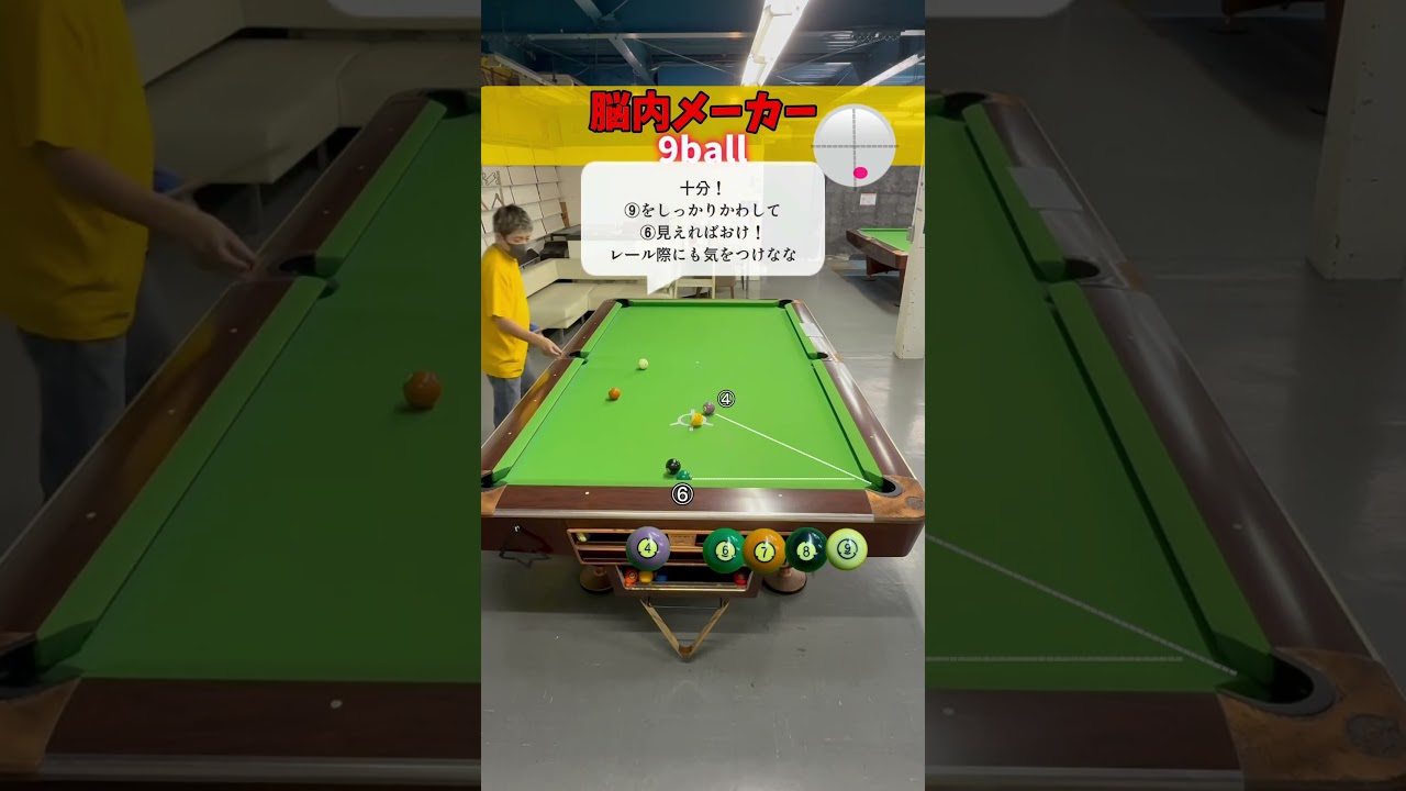 少しずつ安定してきたような気がすーるー#billiards #ビリヤード #pool #9ball
