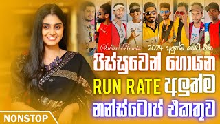 Download lagu Run Rate New Nonstop 2024 (අලුත්ම සින්දු සෙට් එක) | Live Nonstop 2024 | Sinhala New Songs Nonstop mp3 Download lagu Run Rate New Nonstop 2024 (අලුත්ම සින්දු සෙට් එක) | Live Nonstop 2024 | Sinhala New Songs Nonstop mp3