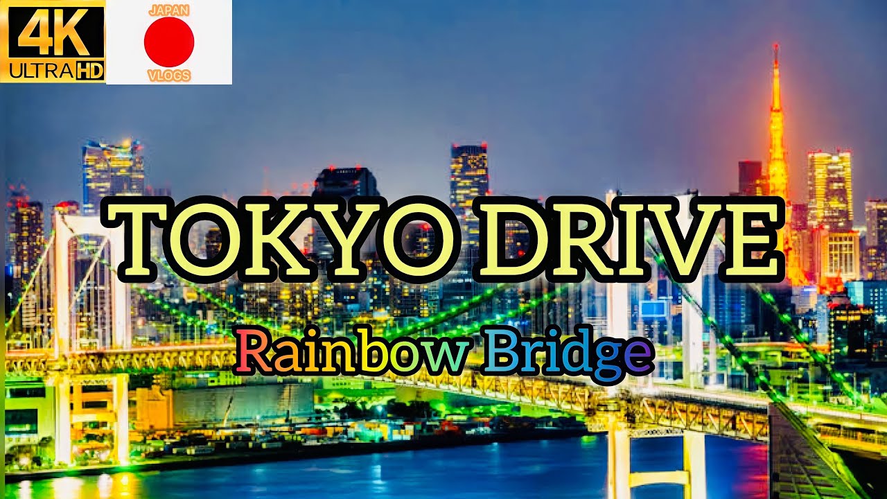 Driving in Japan Expressway rainbow bridge レインボーブリッジ Tokyo Japan