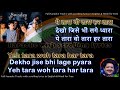Yeh tara woh tara har tara | SOLO |clean karaoke with scrolling lyrics