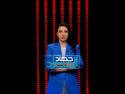 فيديو | السيستاني يدعو إلى حصر السلاح بيد الدولة والمشهداني يقول هناك 3 أشخاص حلموا بفوزه بالرئاسة