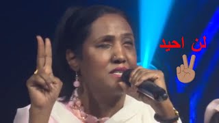 لن احيد امال النور