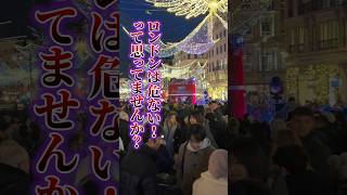 【ロンドン在住25年】これ知らないとロンドンでスマホ消えます#shorts #イギリス #イギリスワーホリ