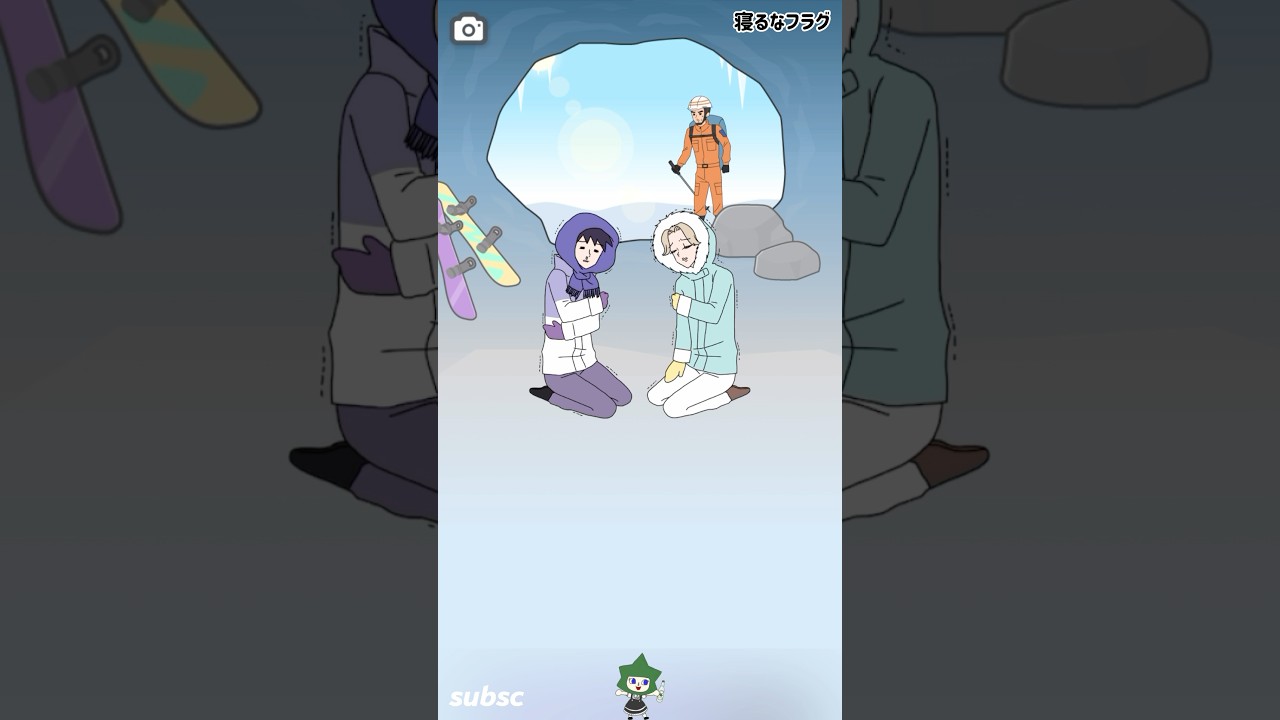 【フラグ回避】寝るなフラグ #shorts