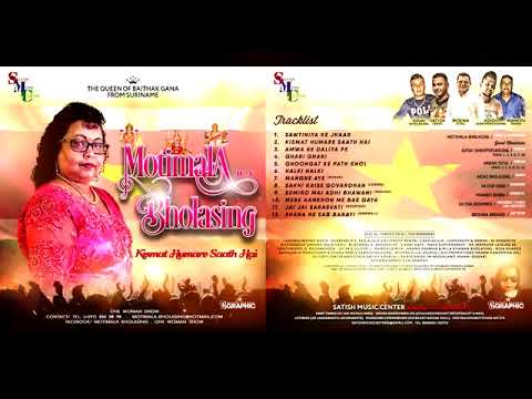Motimala Bholasing vol 5 • Mangne Aye Sohar • The Queen of Baithak Gana