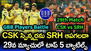 CSK vs SRH 29th Match GBB Players Battle | IPL 2023 SRH vs CSK Stats And Predictions | GBB Sports