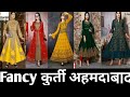 Rs 68 New Boutique Style Kurtis Jay Bhagwan Creation Ahmedabad Kurti Manufacturer Wholesale
