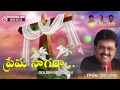 Prema Sagara Title Song Christian Devotional Songs S P Balasubrahmanyam Shivaranjani Music
