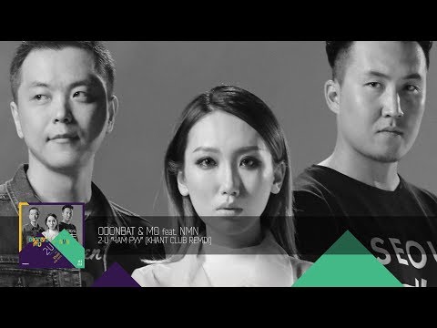 Odonbat & MO - 2-U "Чам руу" ft. NMN (Khant Remix)