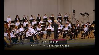Download lagu リバーダンス/ビル・ウィーラン/上智大学吹奏楽研究会（SCB）/第63回定期演奏会 mp3