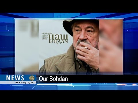 Rotary digest: In memory of Bohdan Stupka