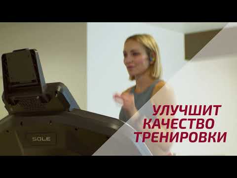 Беговая дорожка Sole Fitness F80 (2023) - Видео 1