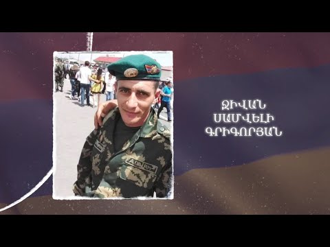 Ձեզ բացակա չենք դնի․ Ջիվան Գրիգորյան