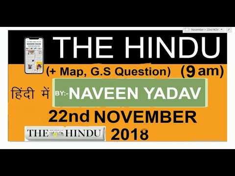 22 NOVEMBER 2018 - The Hindu Editorial News Paper Analysis - [UPSC/SSC/IBPS] by Naveen Yadav