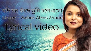 Download lagu যদি মন কাঁদে (মেহের আফরোজ শাওন) lyrical video| Jodi mon kande tumi chole eso(lyrics)| Lyrics web mp3